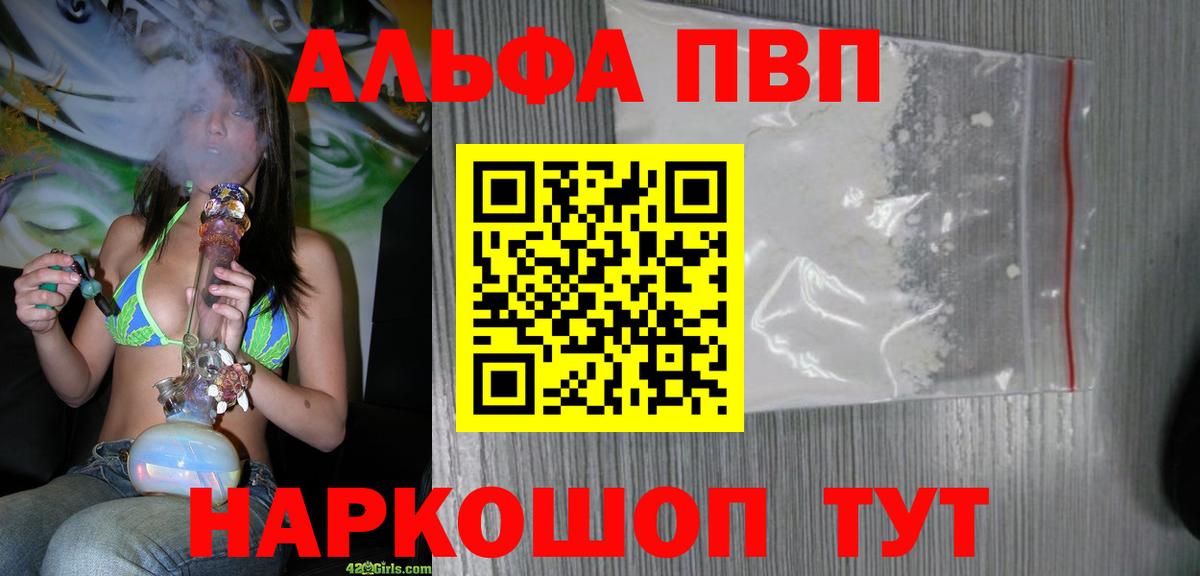 Alfa_PVP мука Рузаевка