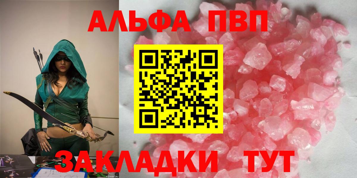 цена наркотик  Вход с VPN  Рузаевка  А ПВП крисы CK  A PVP СК КРИС  APVP мука 
