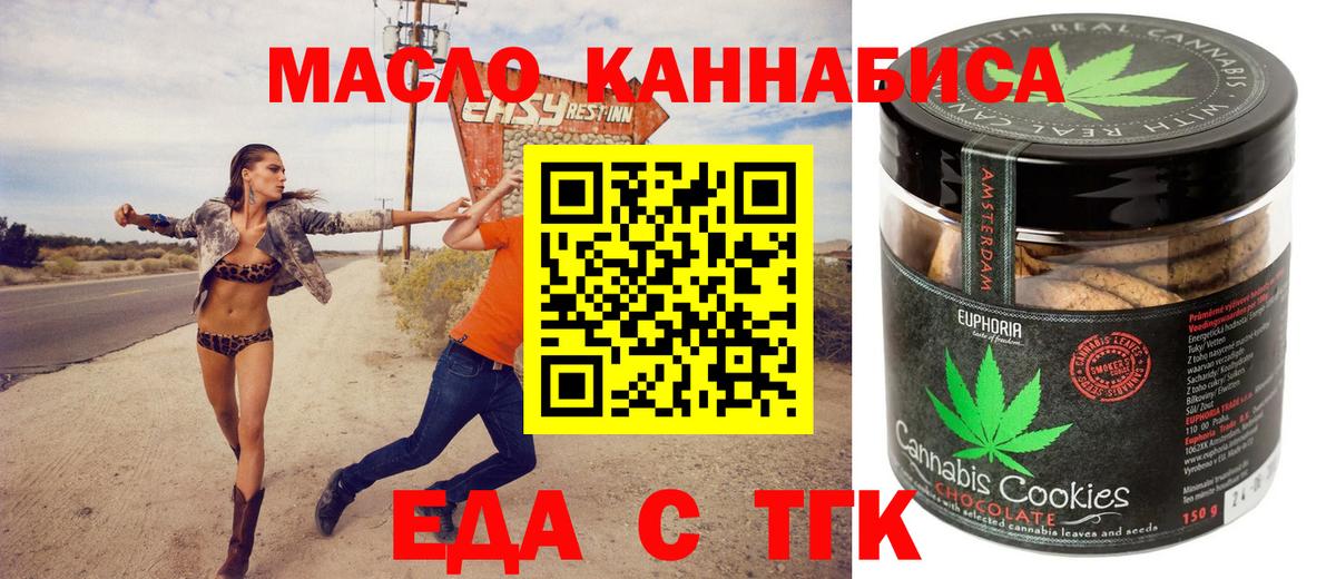 Рузаевка  Cannafood марихуана  Вход с VPN 