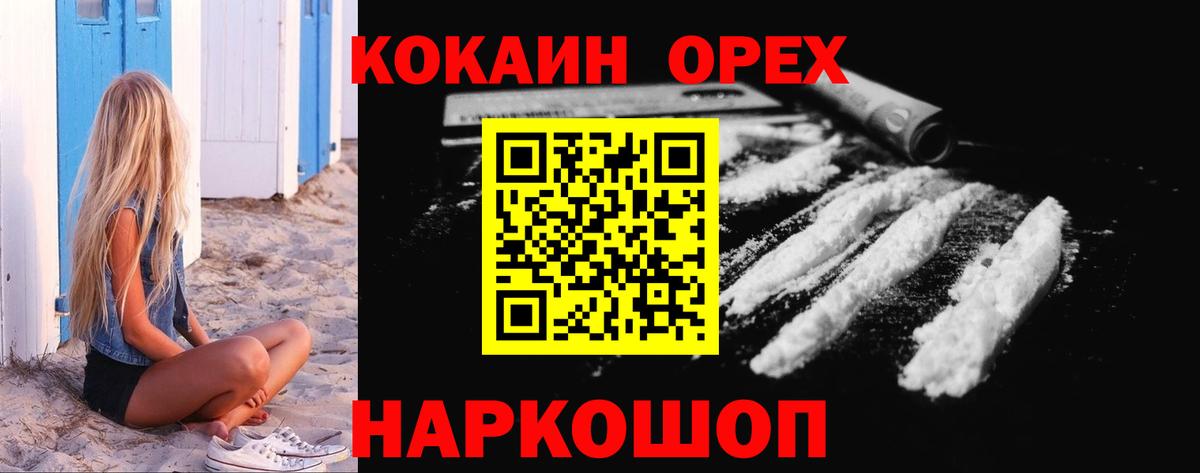 КОКАИН Эквадор  КОКАИН VHQ  Вход с VPN  COCAIN  Рузаевка 