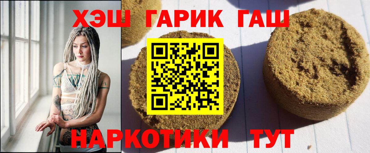 ГАШИШ hashish  Гашиш убойный  Рузаевка  Вход с VPN 
