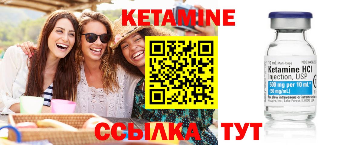   маркетплейс  Кетамин ketamine  Вход с VPN  Рузаевка 