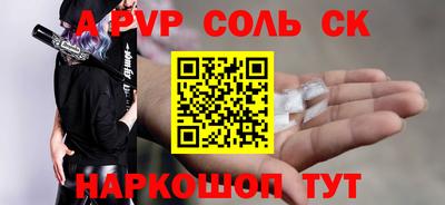 стафф Ливны