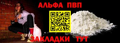 стафф Ливны