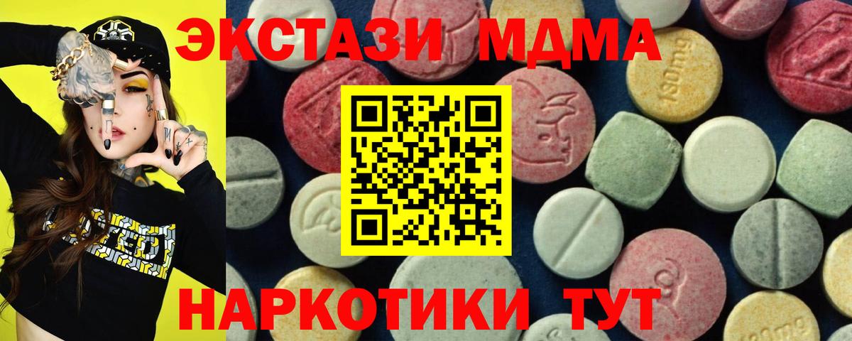 MDMA crystal  MDMA crystal  Рузаевка  MDMA  Вход с VPN 