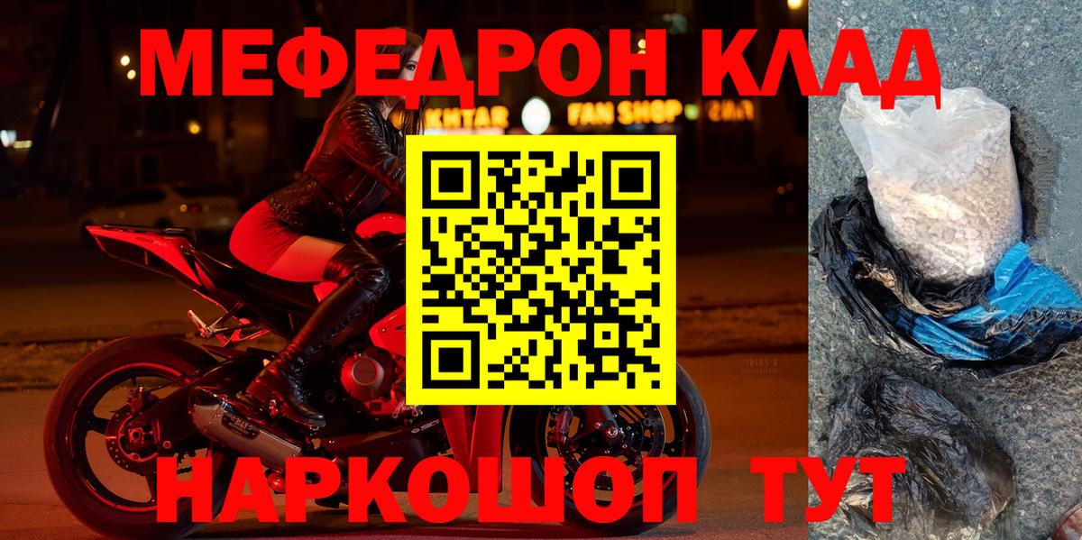 Меф мяу мяу кристаллы Рузаевка