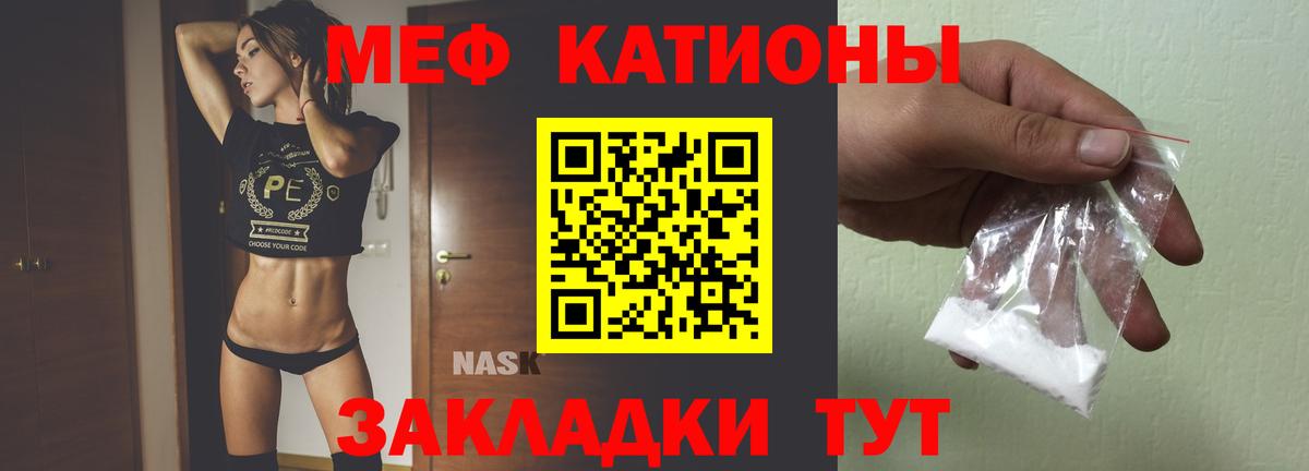 Мефедрон  Вход с VPN  Меф  Меф mephedrone  Рузаевка 
