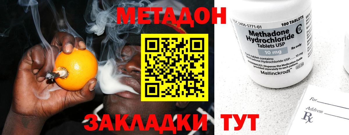 Рузаевка  МЕТАДОН белоснежный    ONION  Вход с VPN  Метадон VHQ 
