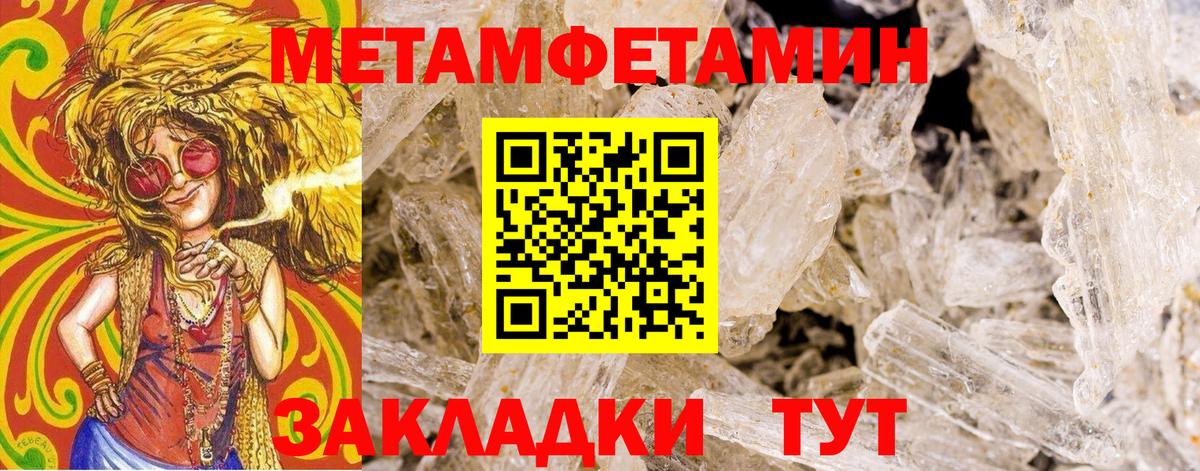 Метамфетамин Methamphetamine Рузаевка