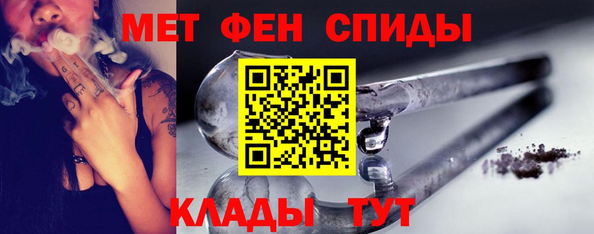 МЕТАМФЕТАМИН пудра  Вход с VPN  Рузаевка 