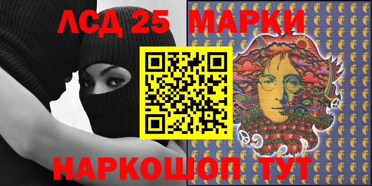 Марки NBOMe 1,8мг Рузаевка