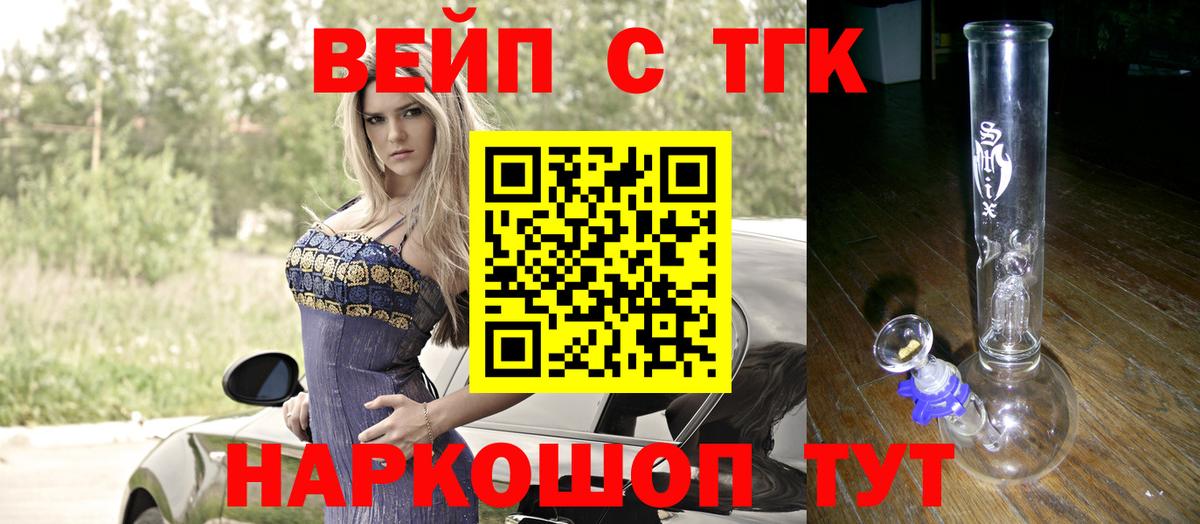 Дистиллят ТГК THC oil Рузаевка