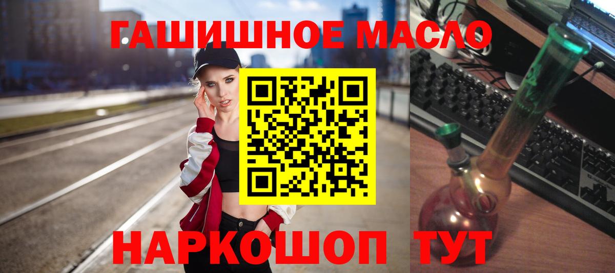 ТГК концентрат  Дистиллят ТГК гашишное масло  Рузаевка  Вход с VPN 