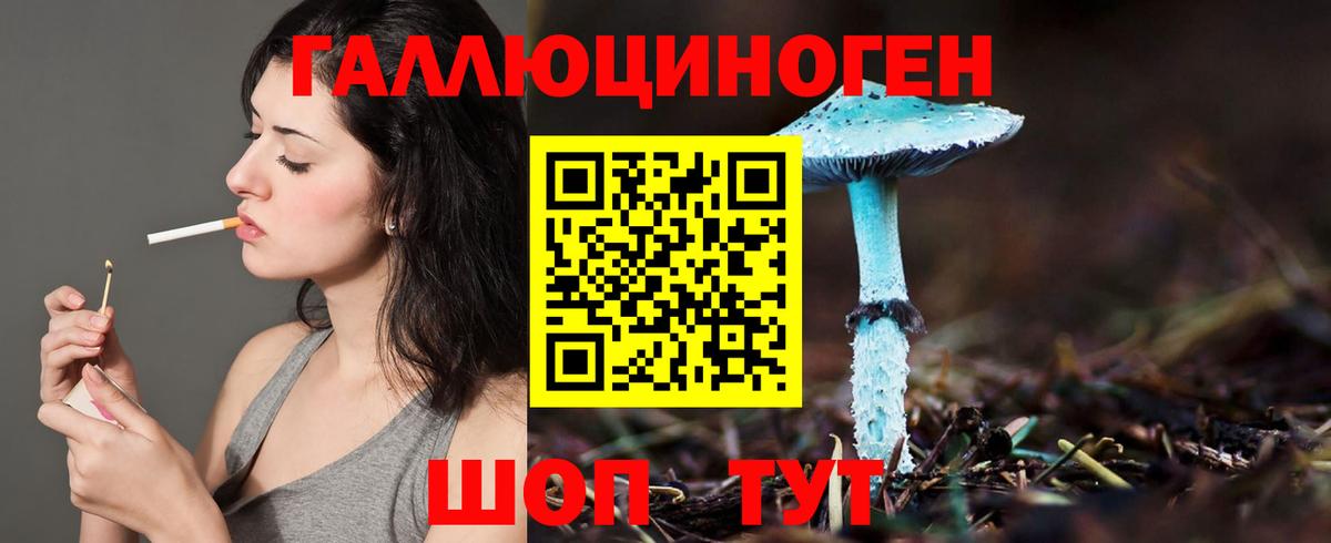 Галлюциногенные грибы MAGIC MUSHROOMS Рузаевка
